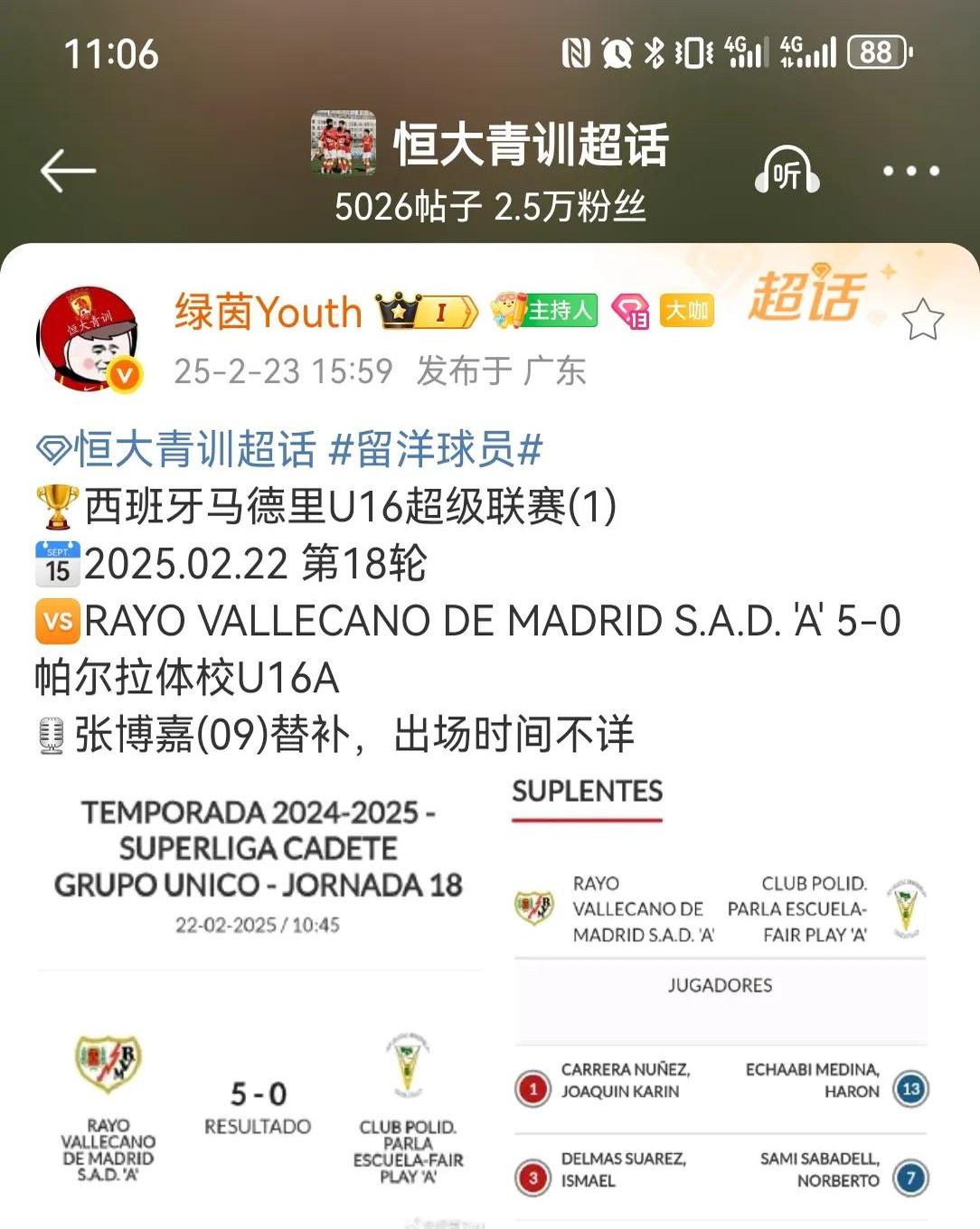 赛前NBA总决赛传出新动向，西班牙国家队状态回暖，高层表态——值得警惕，年轻球员获得机会的简单介绍-九游体育app官方下载